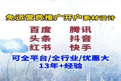 快速上手信息流开户：从案例看广告效果的提升